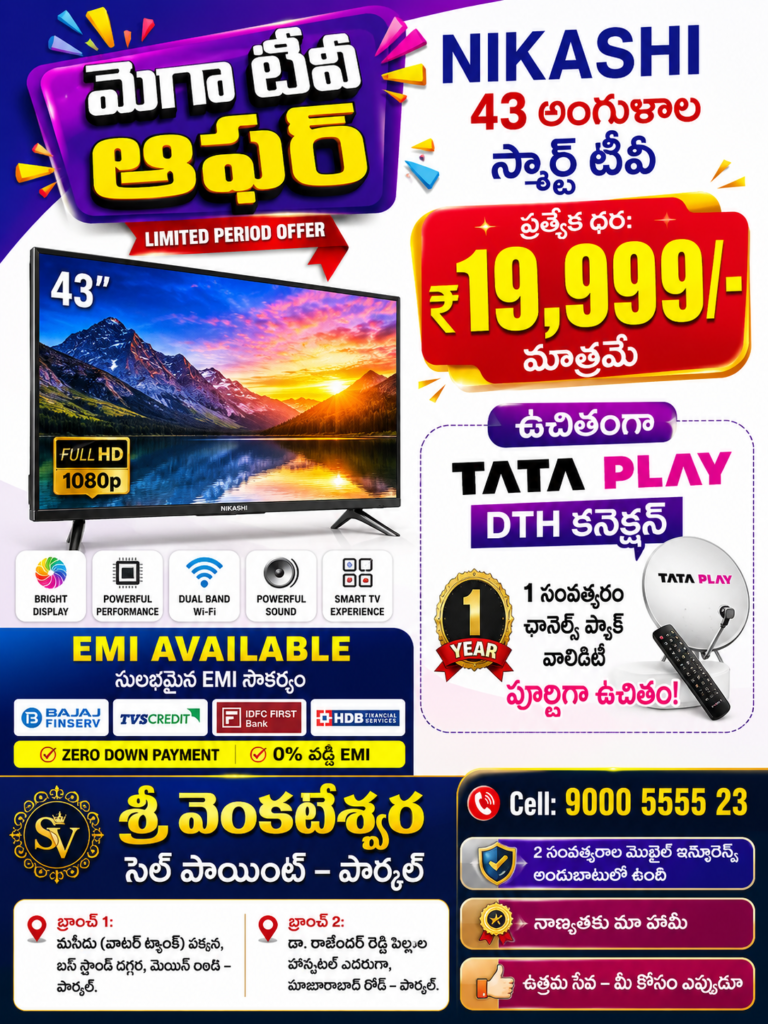Mega Bumper Dhamaka Offer !!! chatgpt image jul 13, 2026, 07 59 01 pm